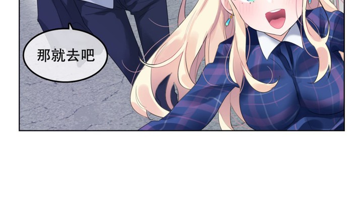 一個變態的日常生活，第43話，第 12 页