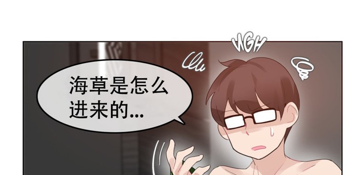 一個變態的日常生活，第43話，第 52 页