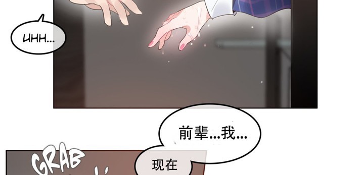 一個變態的日常生活，第43話，第 60 页