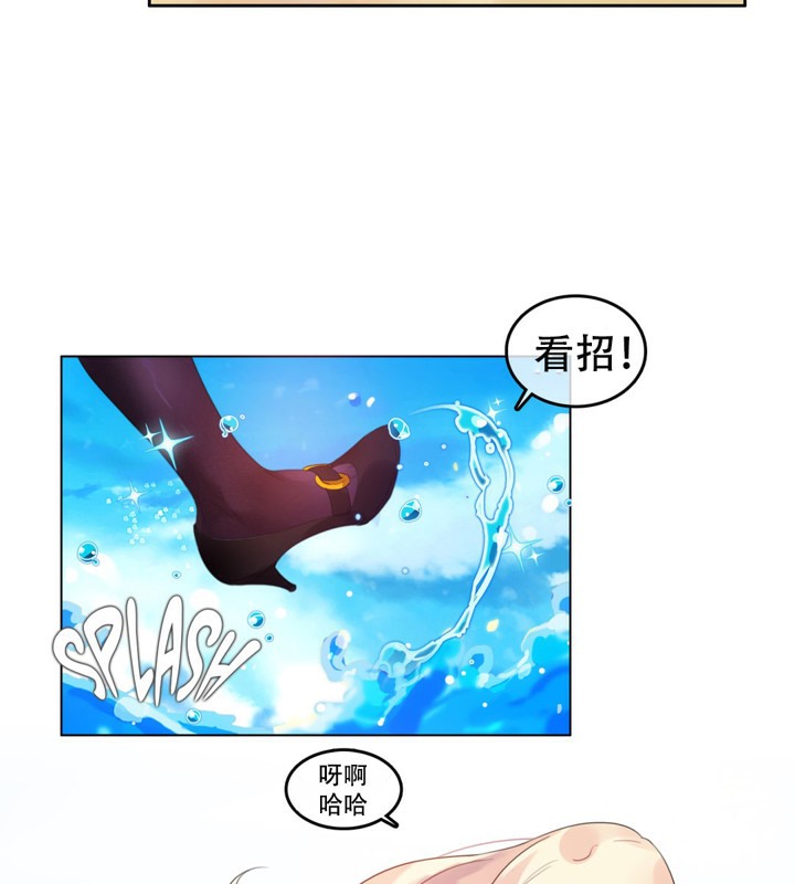 一個變態的日常生活，第43話，第 15 页