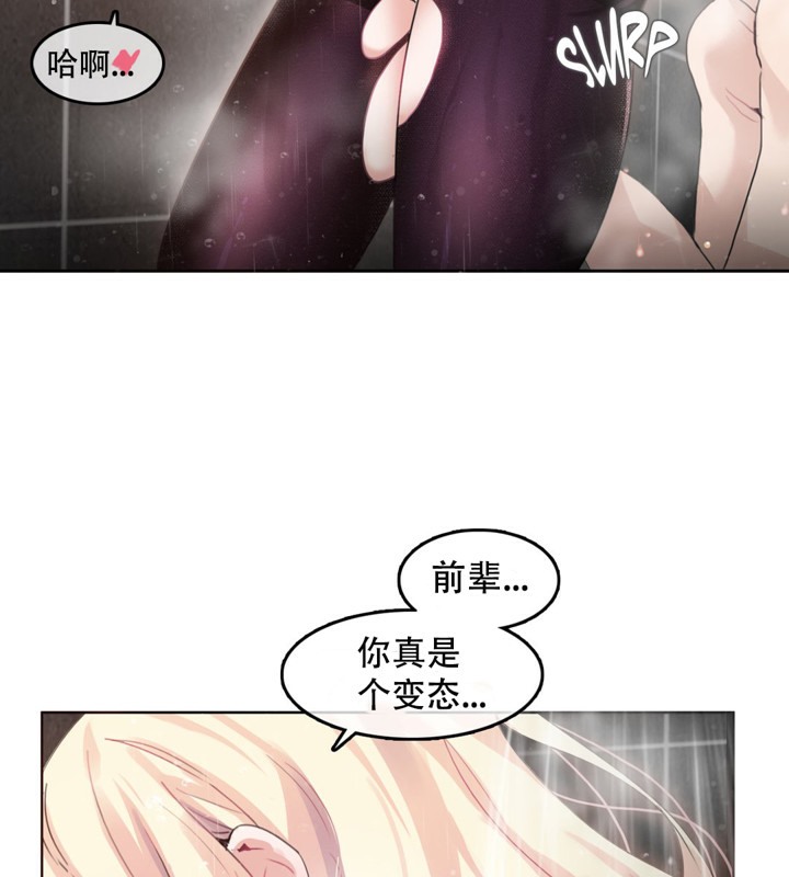 一個變態的日常生活，第44話，第 5 页