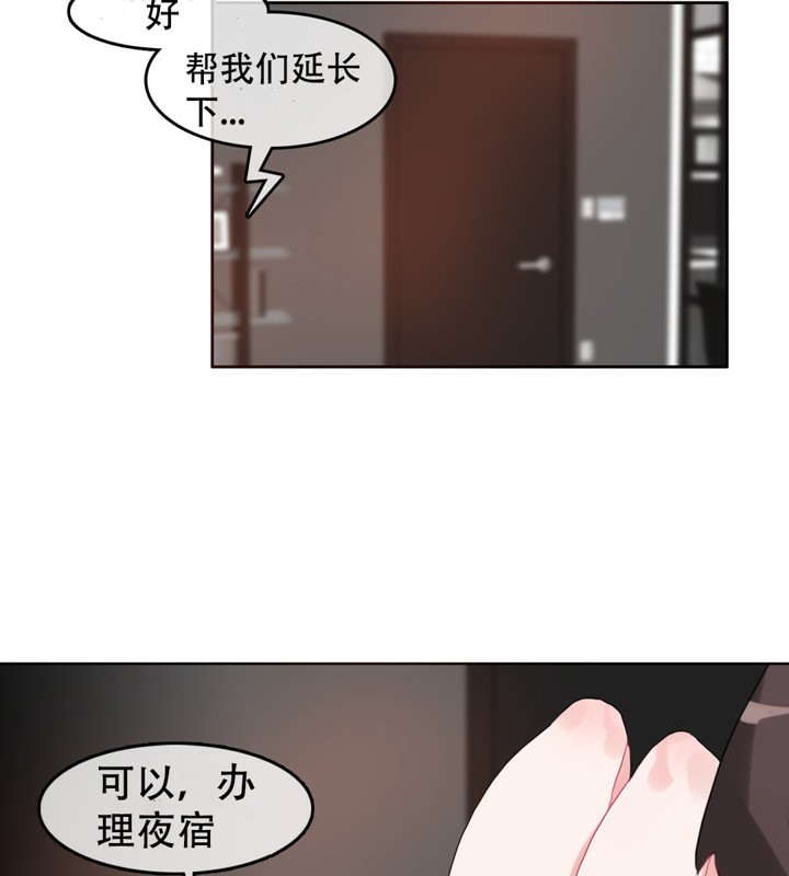 一個變態的日常生活，第44話，第 69 页