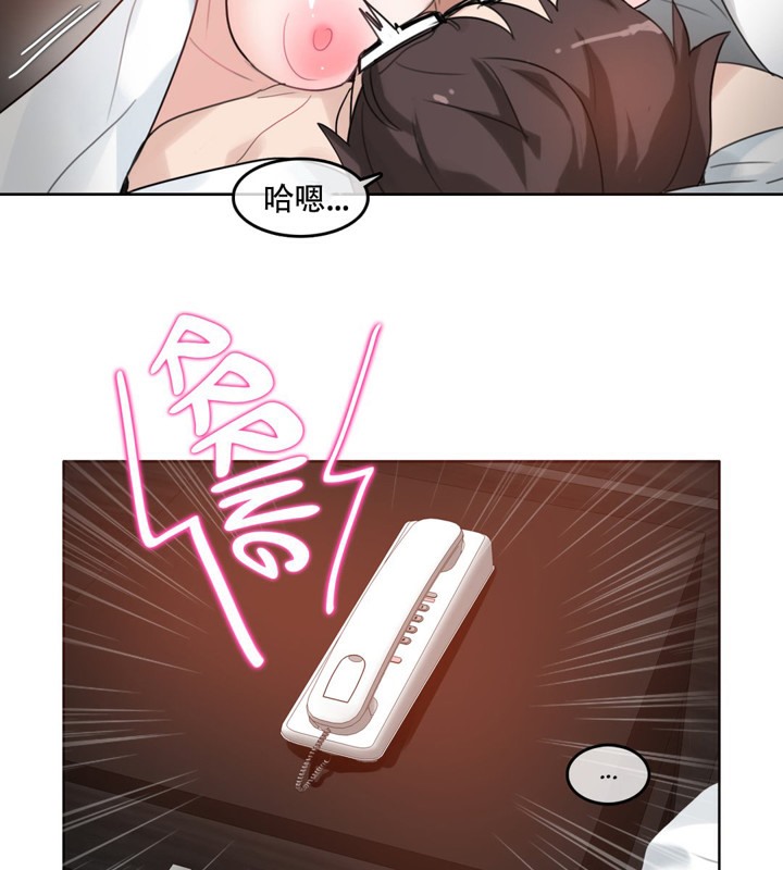 一個變態的日常生活，第44話，第 65 页