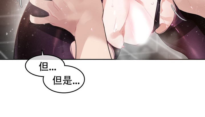 一個變態的日常生活，第44話，第 8 页