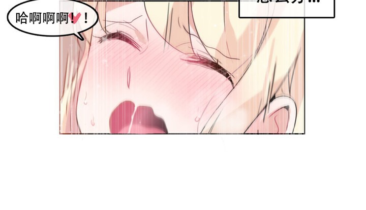 一個變態的日常生活，第44話，第 12 页