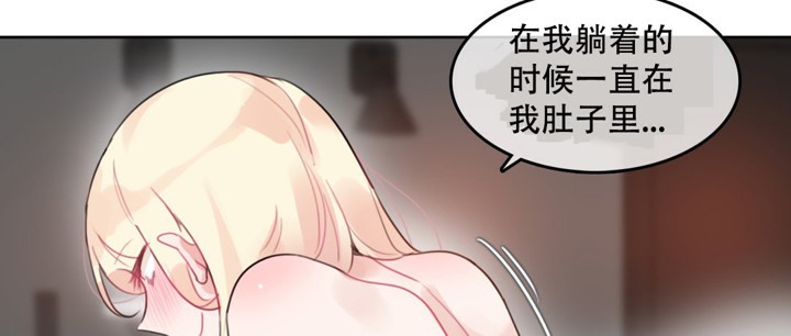 一個變態的日常生活，第44話，第 60 页