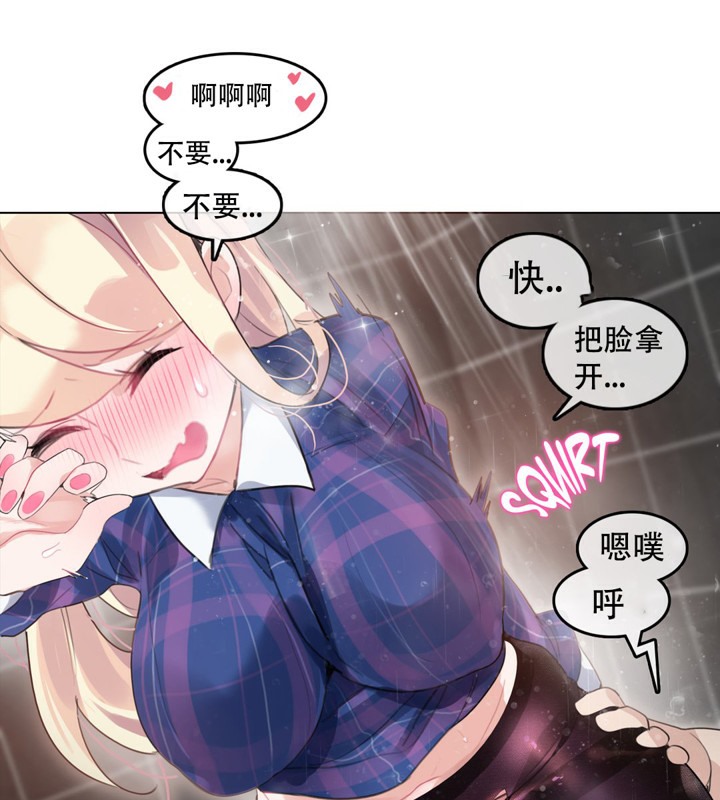 一個變態的日常生活，第44話，第 15 页