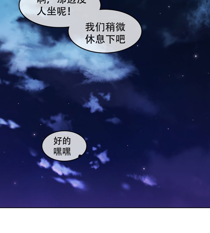 一個變態的日常生活，第45話，第 34 页