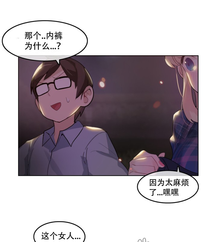 一個變態的日常生活，第45話，第 49 页