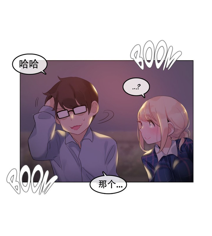 一個變態的日常生活，第45話，第 69 页