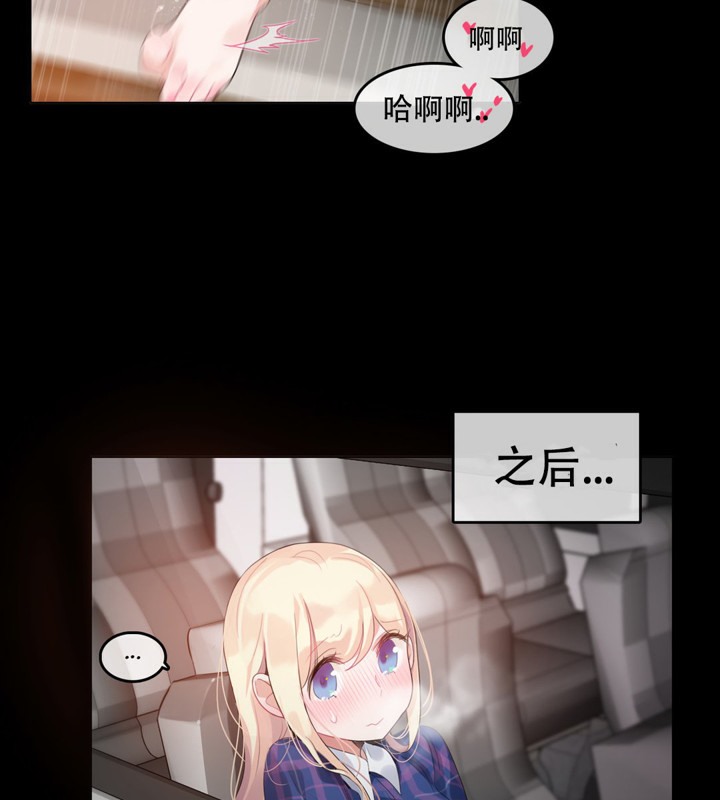 一個變態的日常生活，第45話，第 21 页