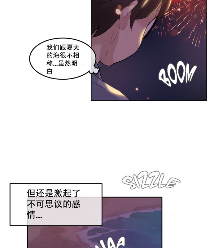 一個變態的日常生活，第45話，第 65 页
