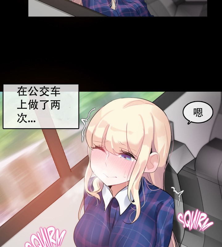 一個變態的日常生活，第45話，第 22 页