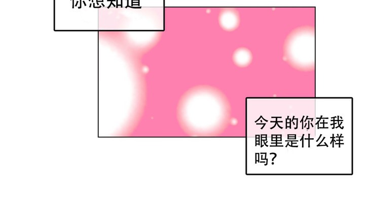 一個變態的日常生活，第45話，第 60 页