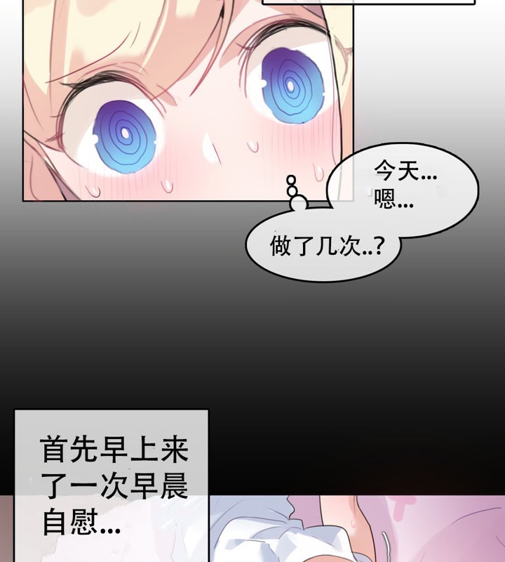 一個變態的日常生活，第45話，第 15 页