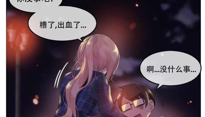 一個變態的日常生活，第46話，第 40 页