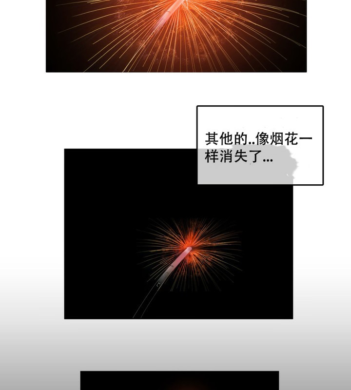 一個變態的日常生活，第46話，第 69 页
