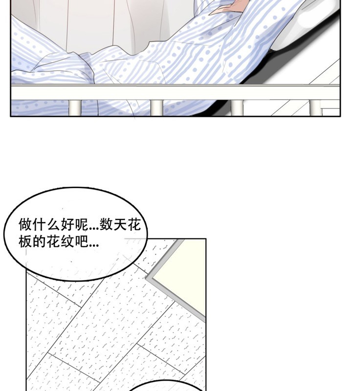 一個變態的日常生活，第46話，第 65 页