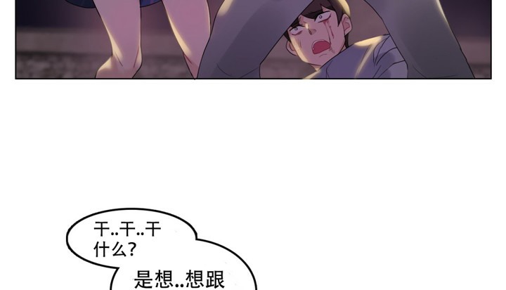 一個變態的日常生活，第46話，第 28 页