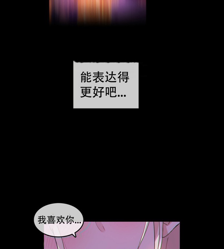 一個變態的日常生活，第46話，第 77 页