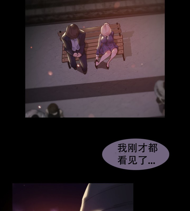 一個變態的日常生活，第46話，第 15 页