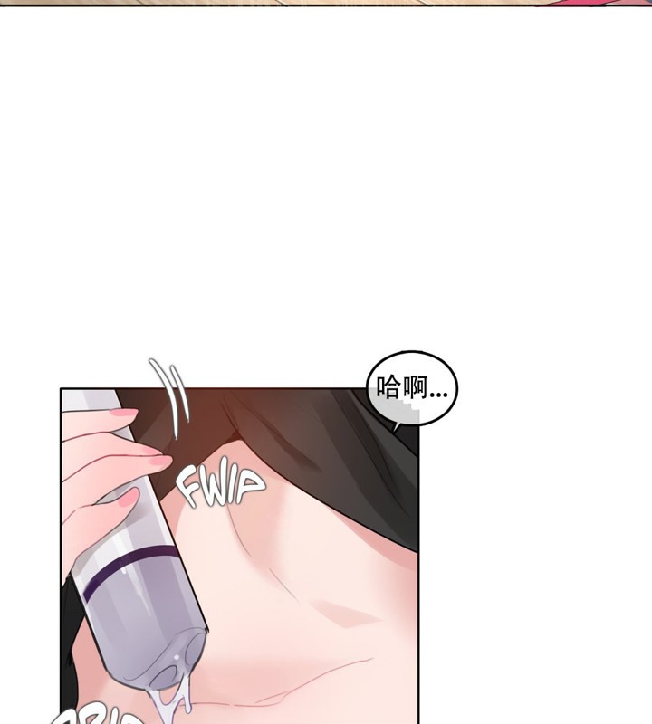 一個變態的日常生活，第47話，第 34 页
