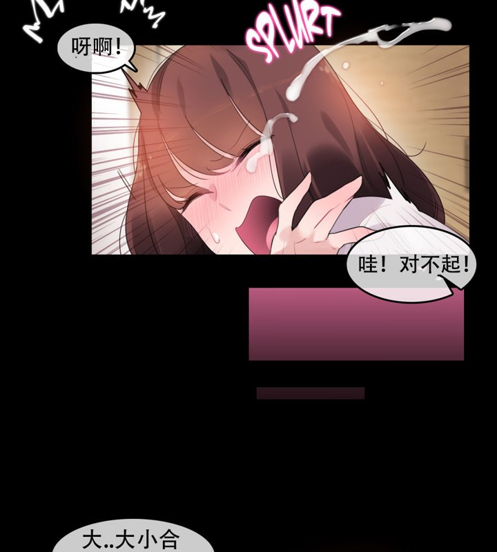 一個變態的日常生活，第47話，第 11 页