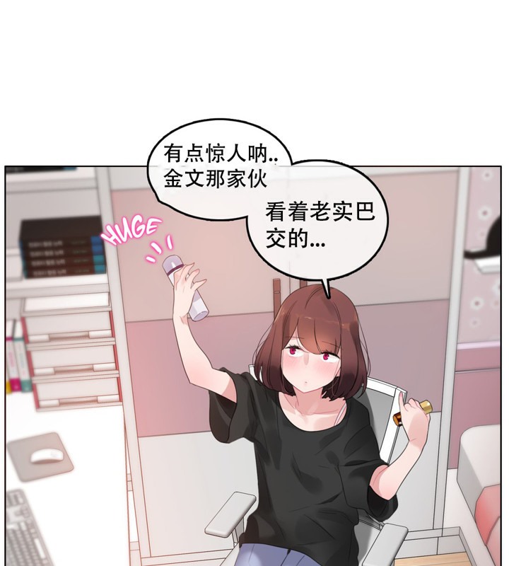 一個變態的日常生活，第47話，第 22 页