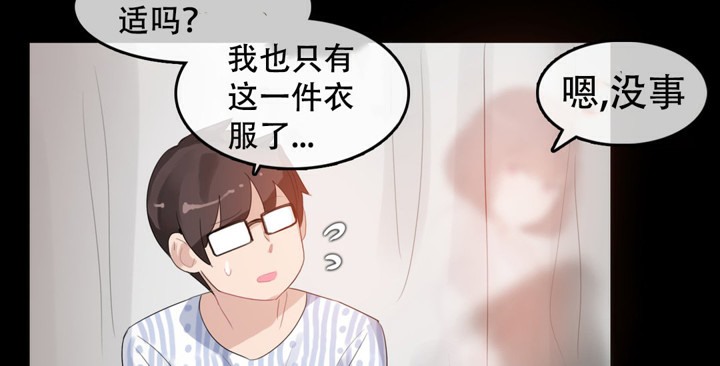 一個變態的日常生活，第47話，第 12 页