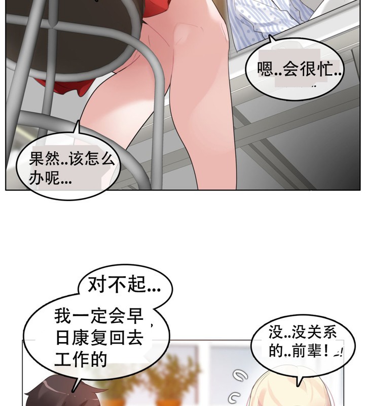 一個變態的日常生活，第48話，第 34 页