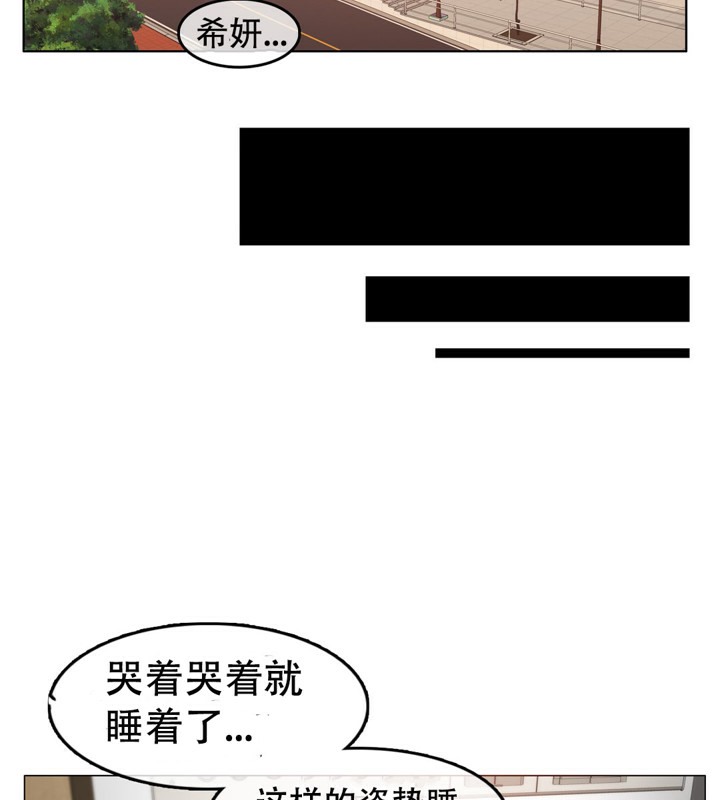 一個變態的日常生活，第48話，第 44 页