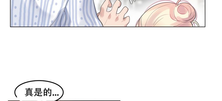 一個變態的日常生活，第48話，第 49 页