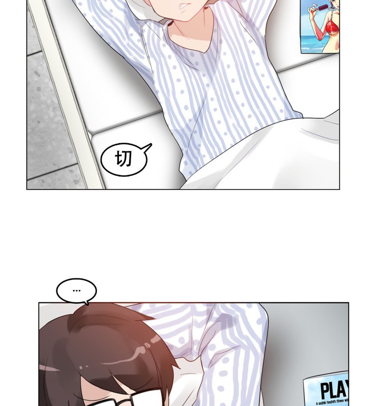 一個變態的日常生活，第48話，第 12 页