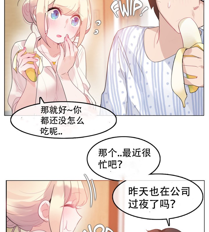 一個變態的日常生活，第48話，第 28 页