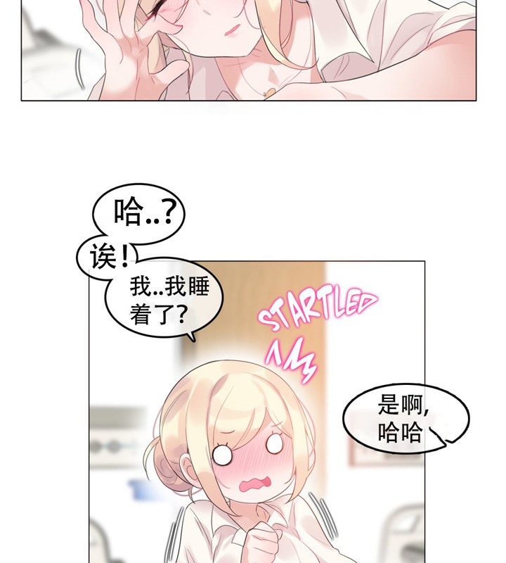 一個變態的日常生活，第48話，第 52 页