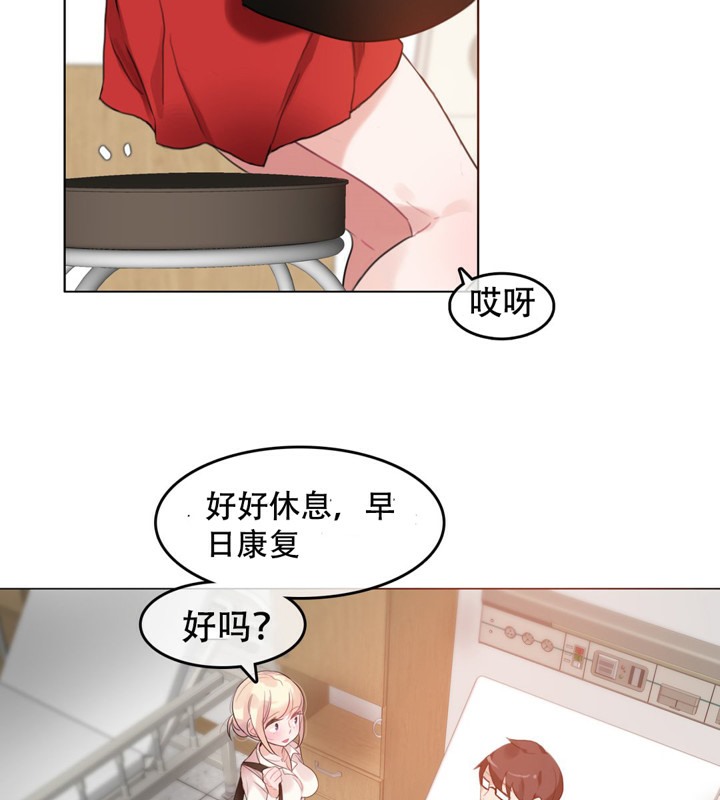 一個變態的日常生活，第48話，第 60 页