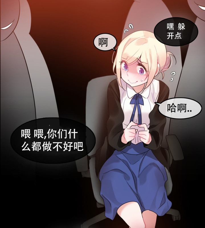 一個變態的日常生活，第49話，第 34 页