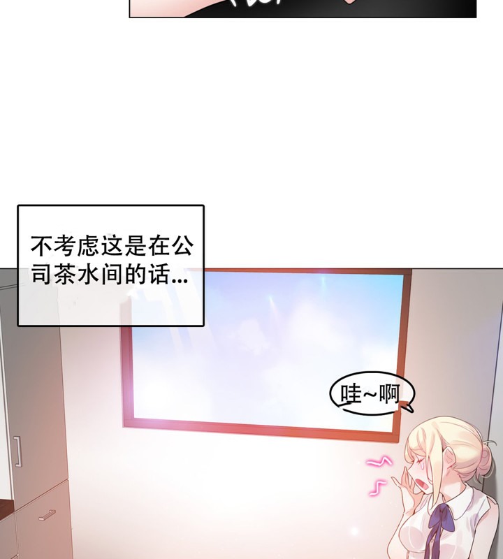 一個變態的日常生活，第49話，第 5 页