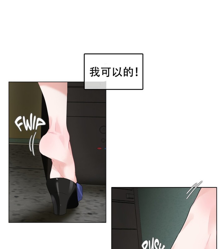 一個變態的日常生活，第49話，第 11 页