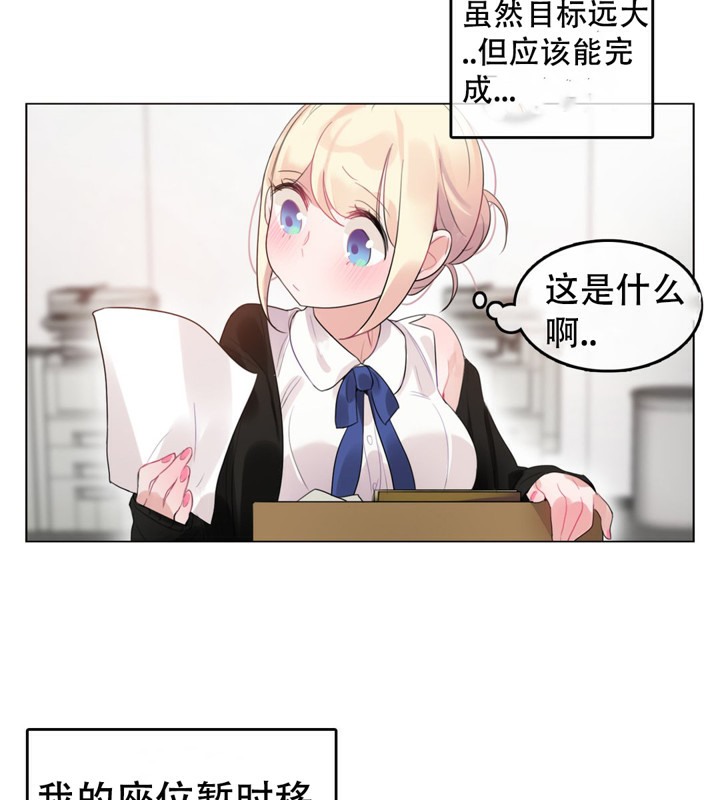 一個變態的日常生活，第49話，第 21 页