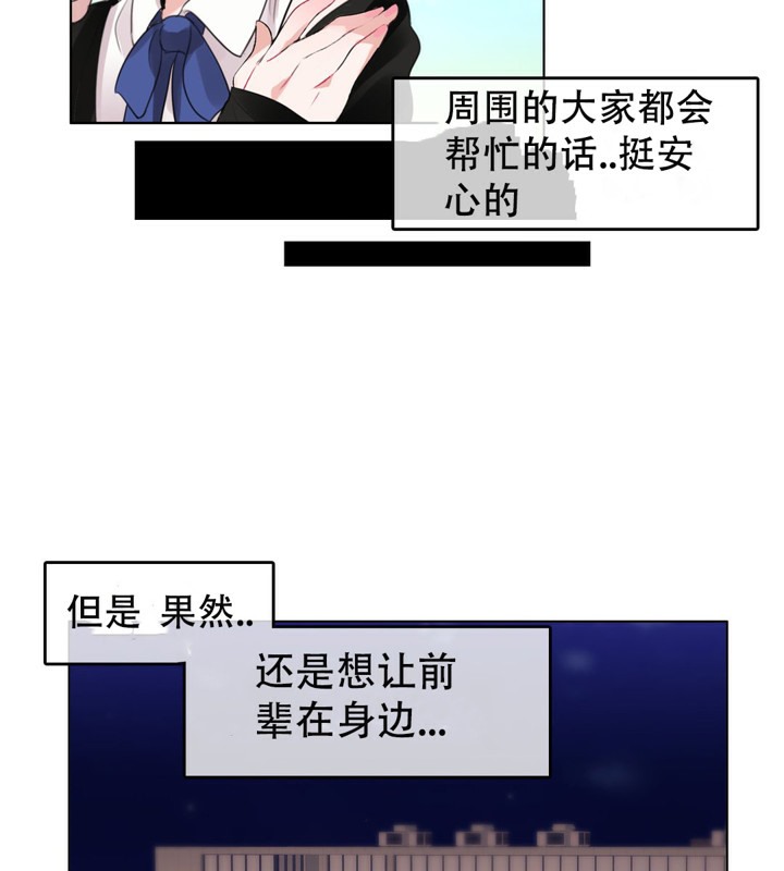 一個變態的日常生活，第49話，第 65 页