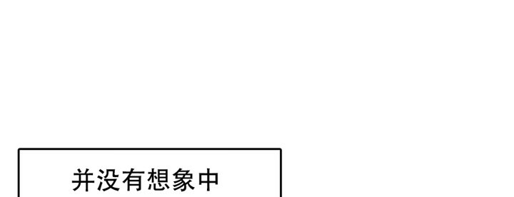 一個變態的日常生活，第49話，第 8 页