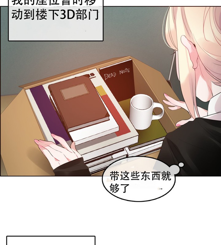 一個變態的日常生活，第49話，第 22 页