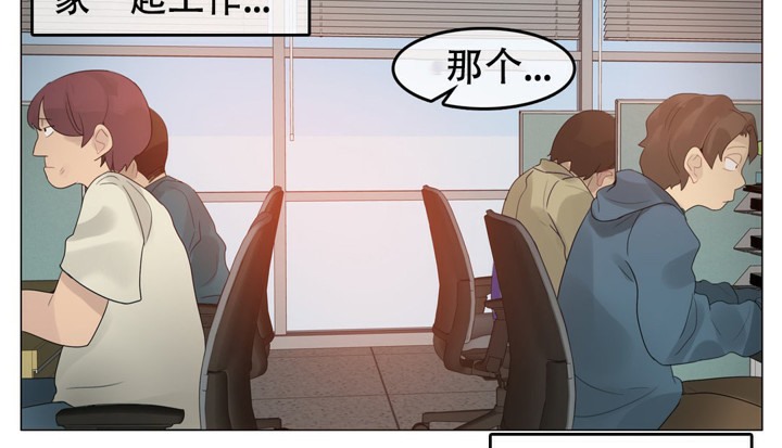 一個變態的日常生活，第49話，第 28 页