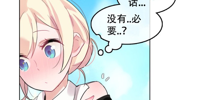 一個變態的日常生活，第49話，第 64 页