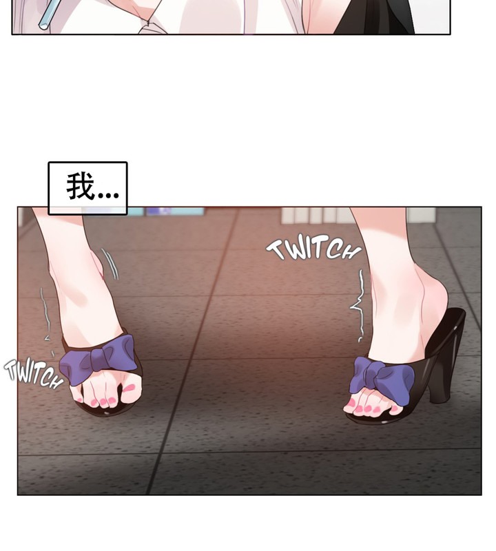 一個變態的日常生活，第49話，第 15 页