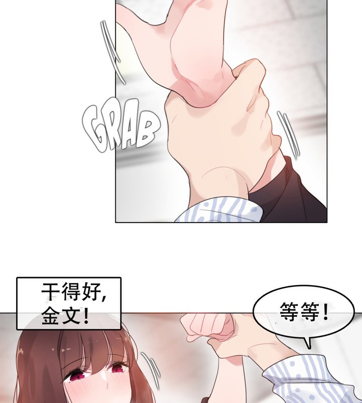 一個變態的日常生活，第50話，第 65 页