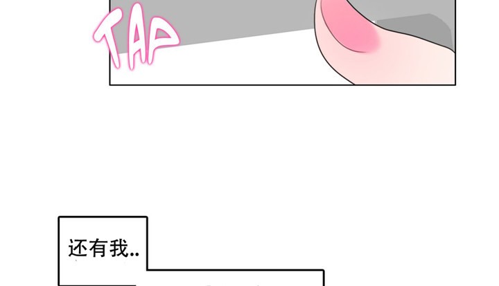 一個變態的日常生活，第50話，第 8 页