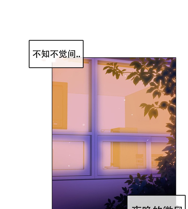 一個變態的日常生活，第50話，第 22 页