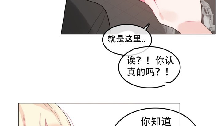 一個變態的日常生活，第50話，第 12 页
